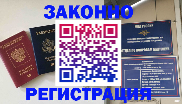 прописка для школы в Кизилюрте