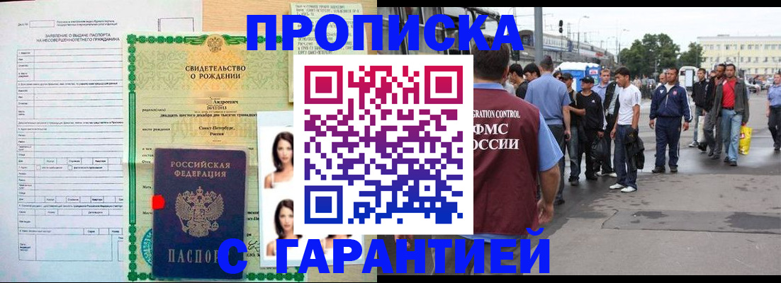 прописка в квартире в Кизилюрте